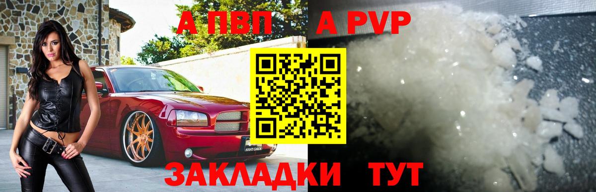 Alpha PVP Соль  Alpha-PVP мука  A PVP  Альфа ПВП Соль  Краснодар 