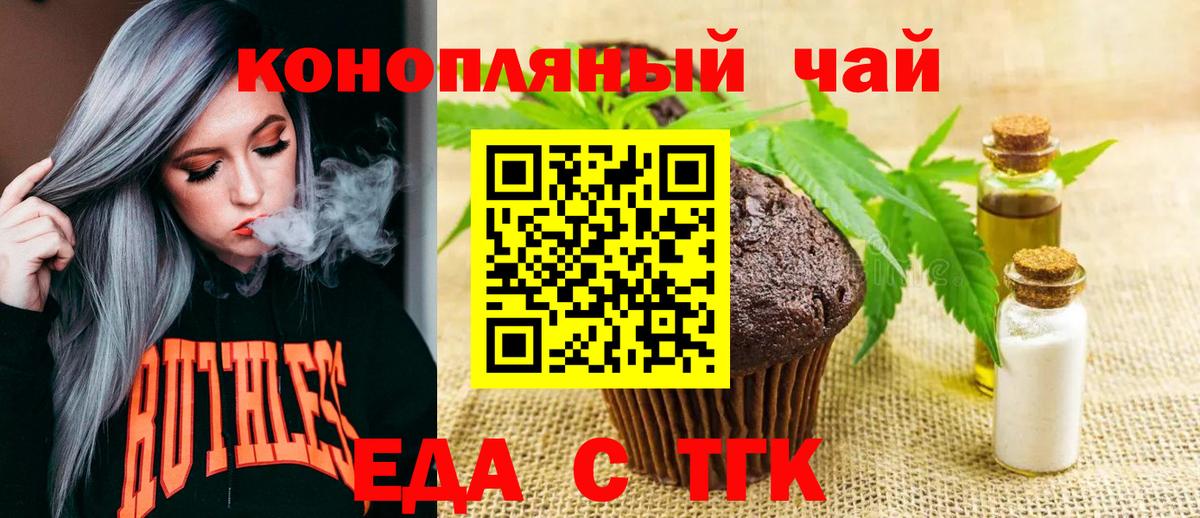 Canna-Cookies конопля  Краснодар 