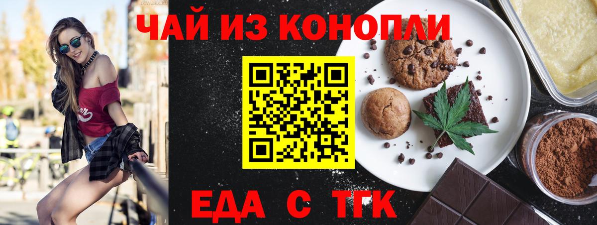 Краснодар  Canna-Cookies марихуана  Вход с VPN 