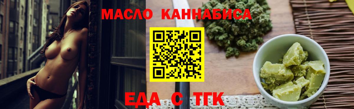 Печенье с ТГК конопля Краснодар
