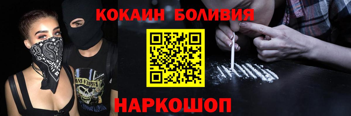 COCAIN Перу  КОКАИН Columbia  COCAIN  Краснодар 