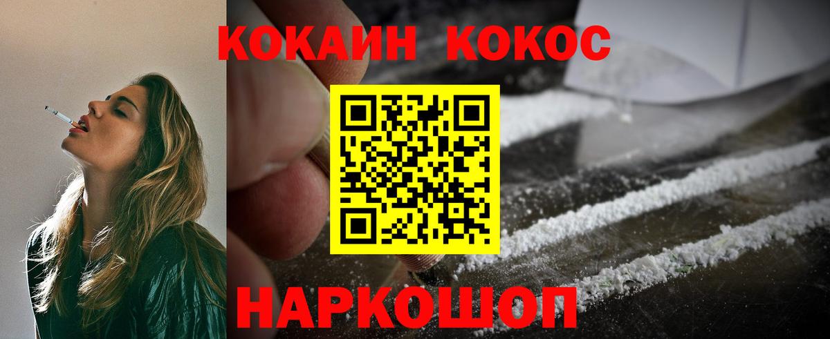 Кокаин VHQ  Кокаин  Краснодар  Cocaine Эквадор  Вход с VPN 