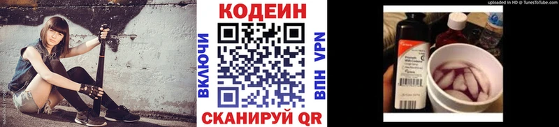 закладки Краснодар Кодеин напиток Lean (лин)
