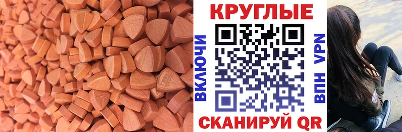 где продают   площадка какой сайт  Ecstasy таблы  Краснодар 