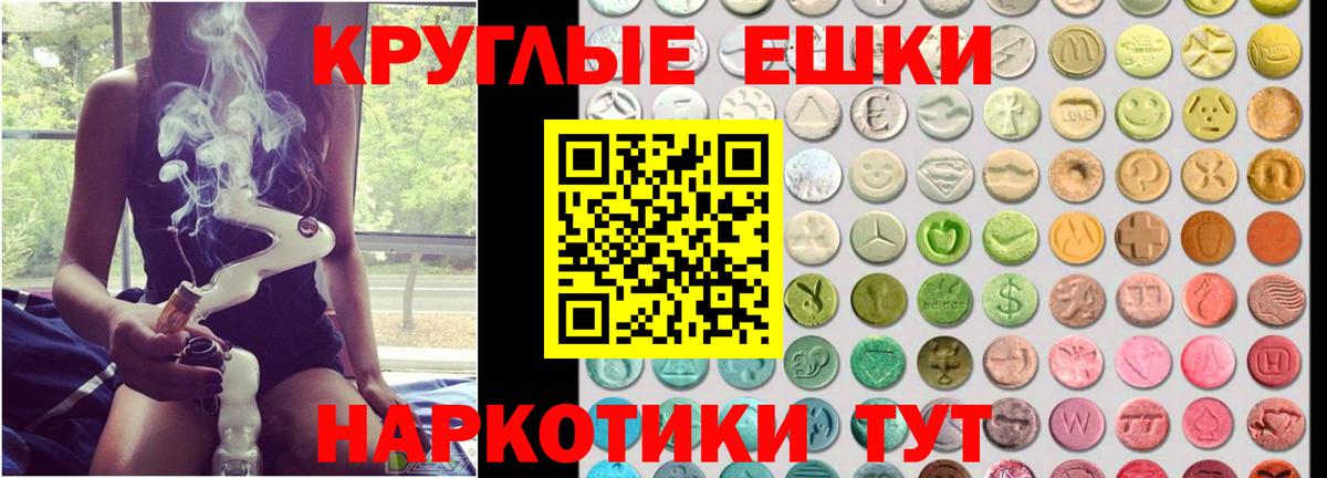 ЭКСТАЗИ 280мг  Экстази  Вход с VPN  Краснодар  Экстази ешки 