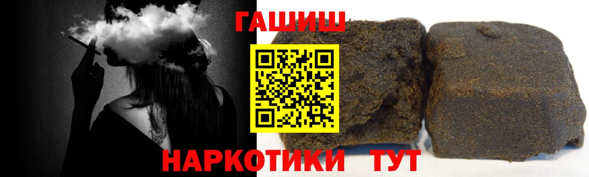 ГАШИШ гашик Краснодар