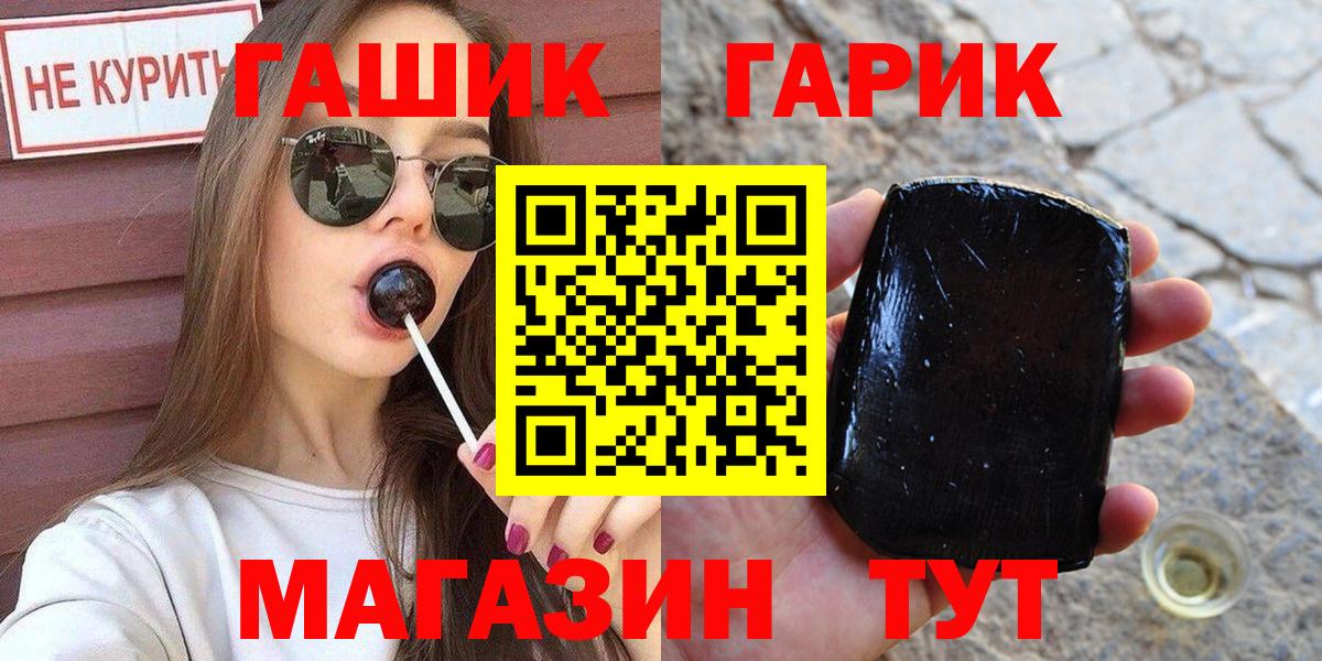 Краснодар  Гашиш убойный  Вход с VPN 