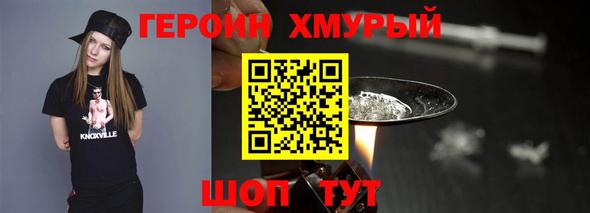 ГЕРОИН Афган Краснодар