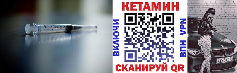 kraken ССЫЛКА  цена наркотик  Краснодар  КЕТАМИН ketamine 