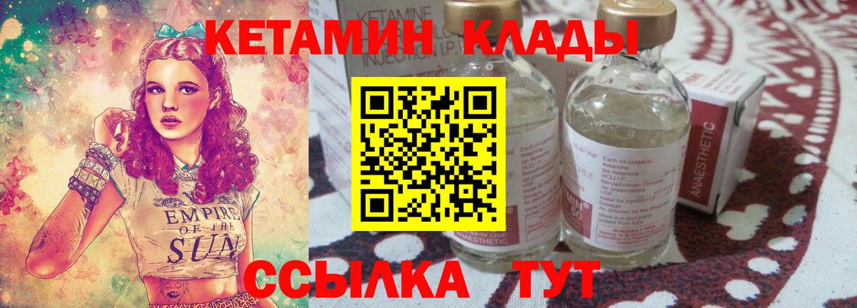 Кетамин ketamine Краснодар