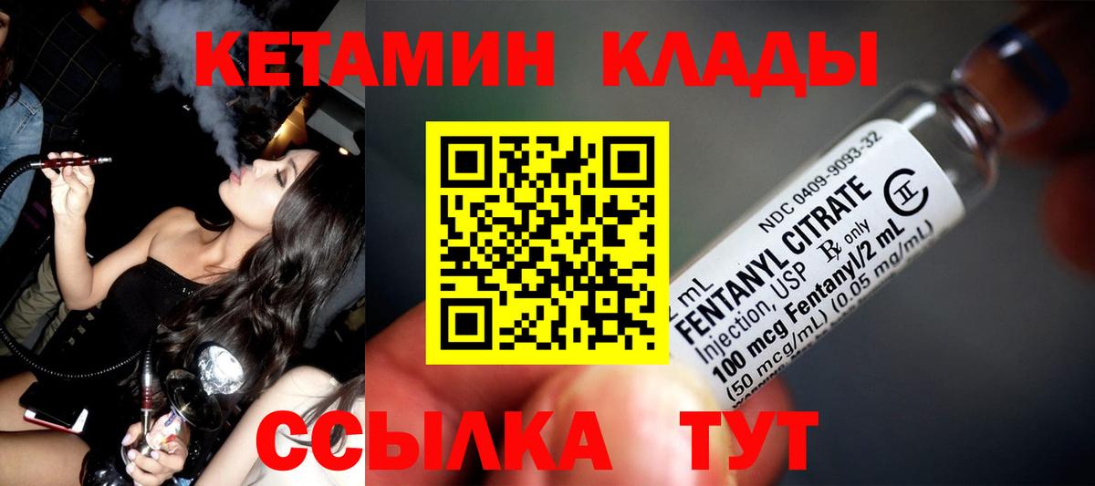 Кетамин ketamine Краснодар