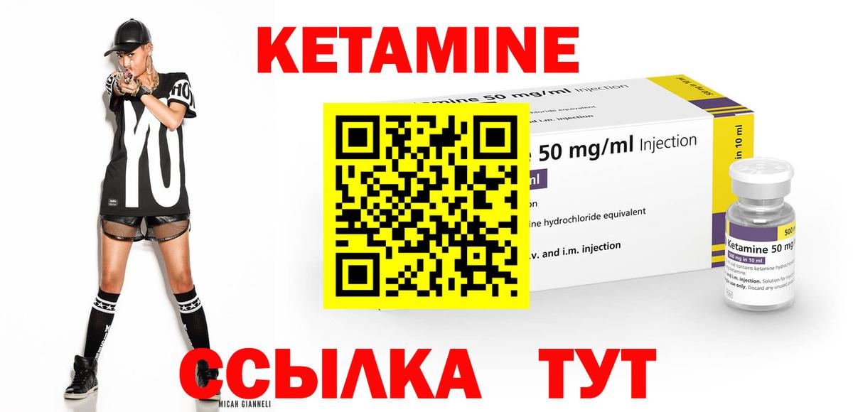 Кетамин ketamine  Кетамин VHQ  Вход с VPN  Краснодар 