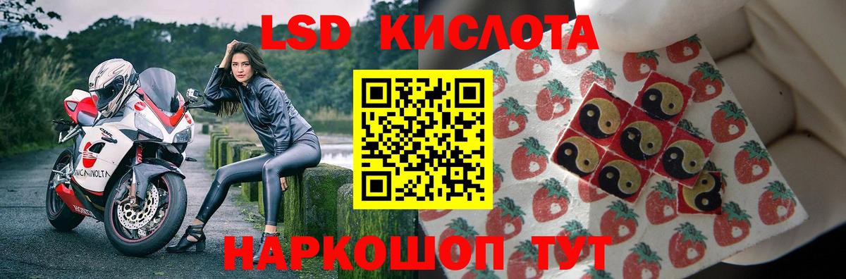 Лсд 25 экстази ecstasy Краснодар