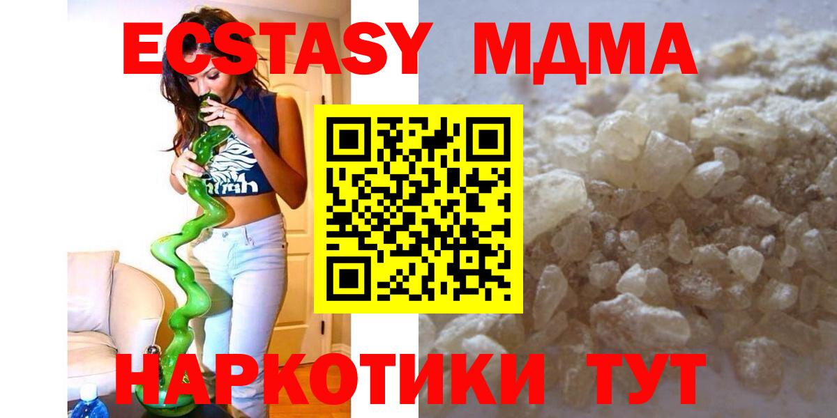 MDMA кристаллы  MDMA  МДМА молли  Краснодар 