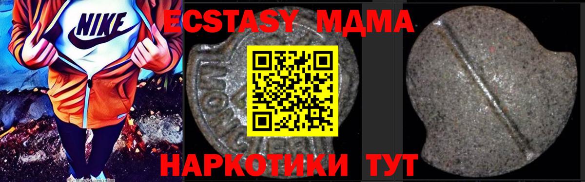 Краснодар  МДМА  Вход с VPN  МДМА молли 