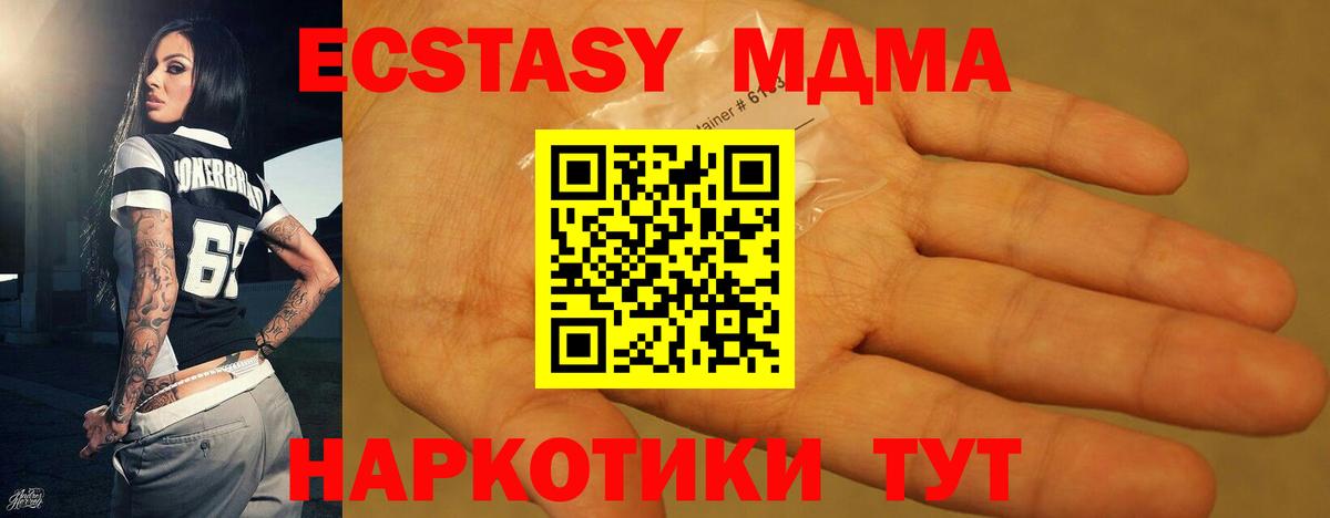MDMA Molly Краснодар