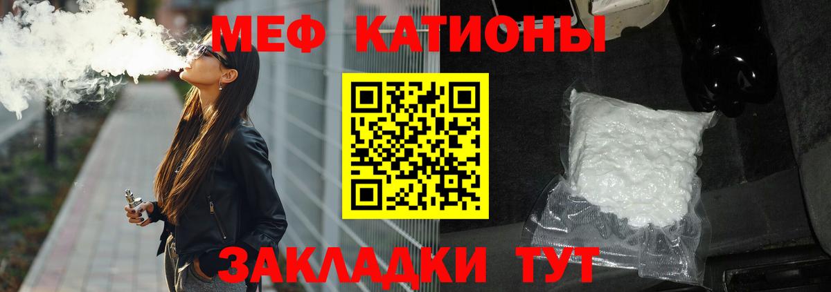 Краснодар  МЕФ  Вход с VPN  Мефедрон  МЯУ-МЯУ VHQ 