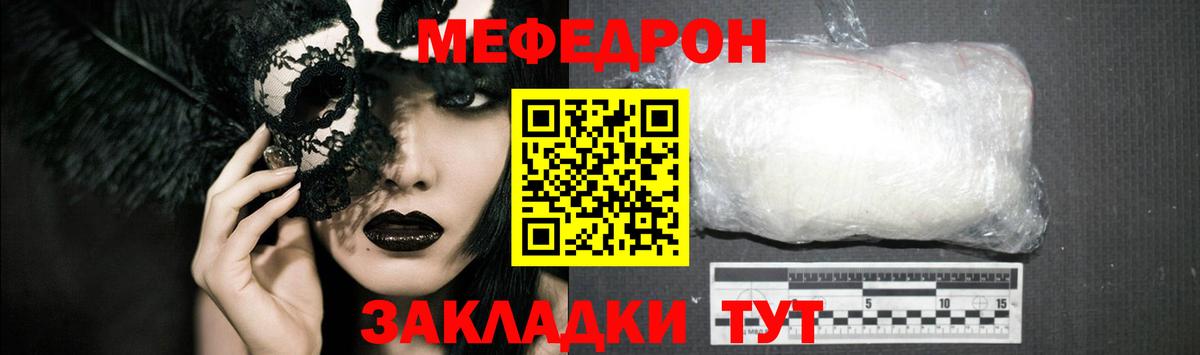 МЕФ мука Краснодар