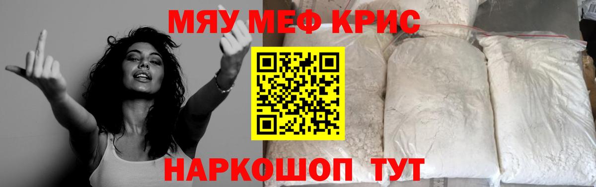 МЕФ Краснодар