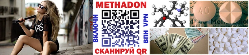 Метадон белоснежный  Краснодар 