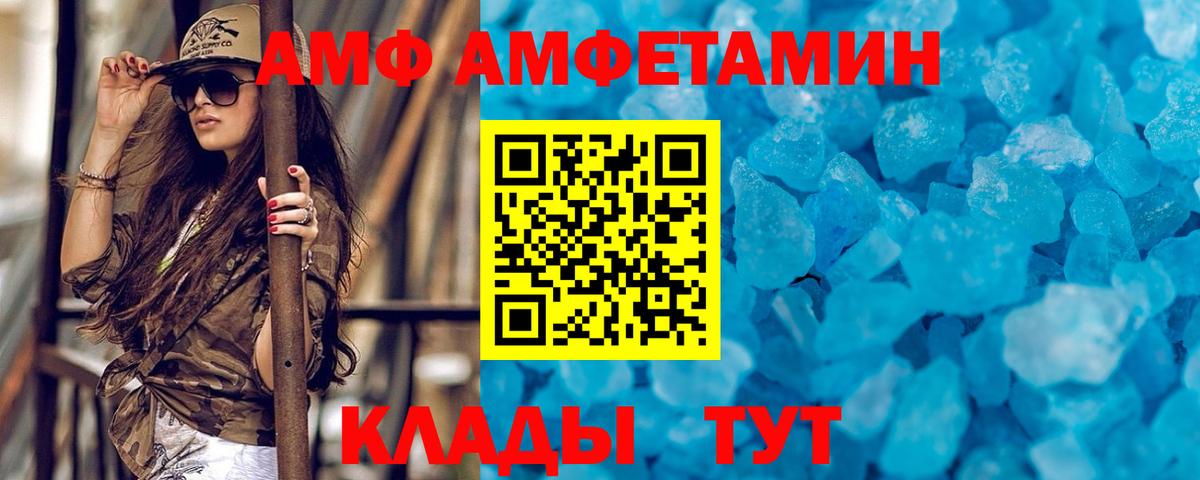 Краснодар  Первитин кристалл  Вход с VPN 