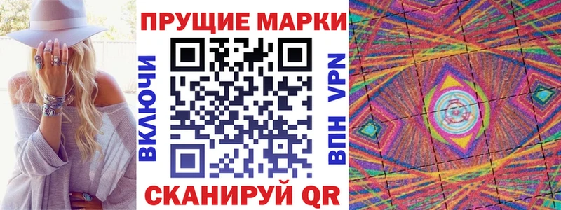 Марки 25I-NBOMe 1,8мг купить закладку Краснодар