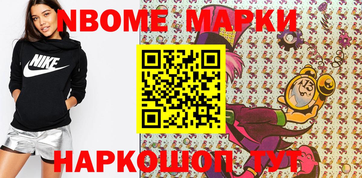 Наркотические марки 1,5мг  Вход с VPN  Марки 25I-NBOMe  Краснодар 