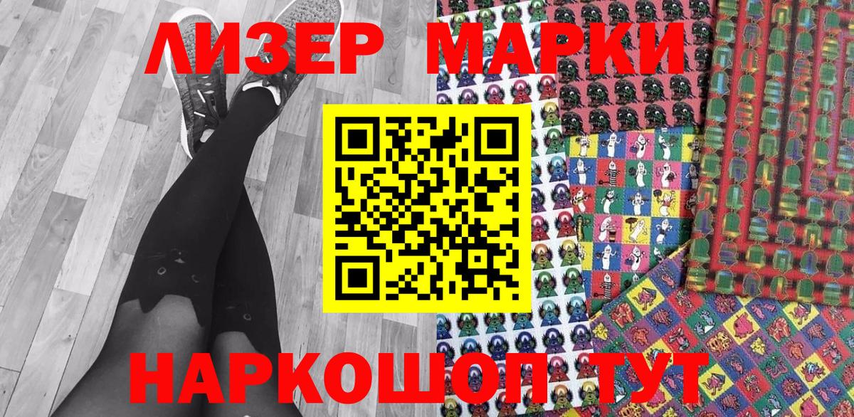 Марки N-bome 1,8мг Краснодар