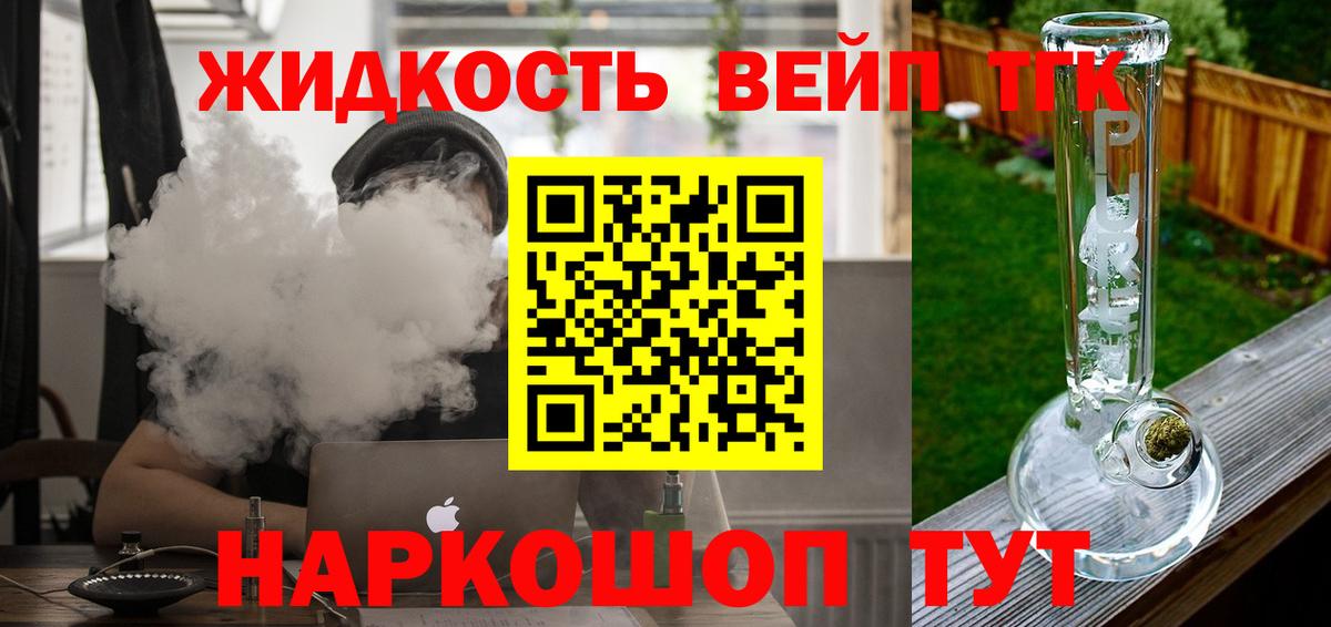 Дистиллят ТГК Wax Краснодар