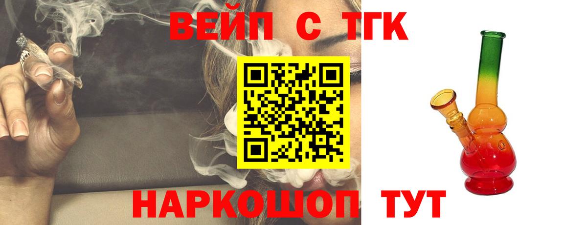 Дистиллят ТГК вейп  Краснодар 