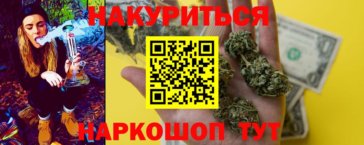 Бошки Шишки Amnesia Краснодар