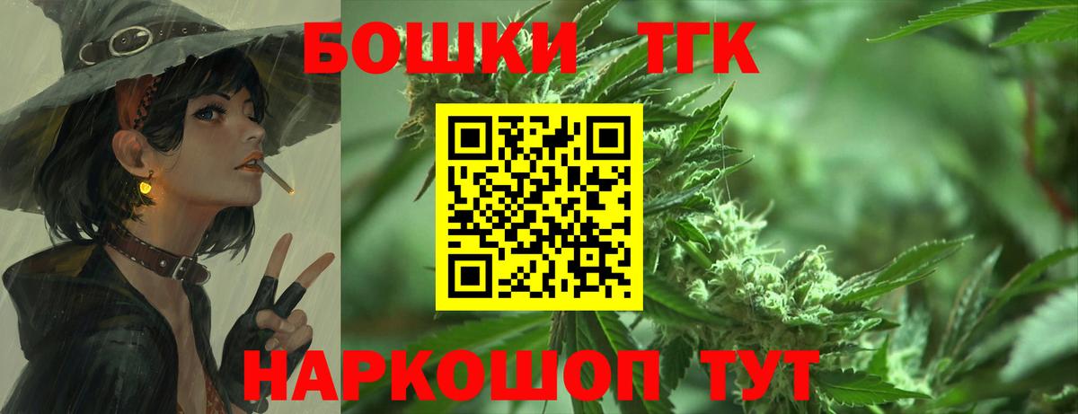Канабис семена  Бошки Шишки план  Вход с VPN  Краснодар 